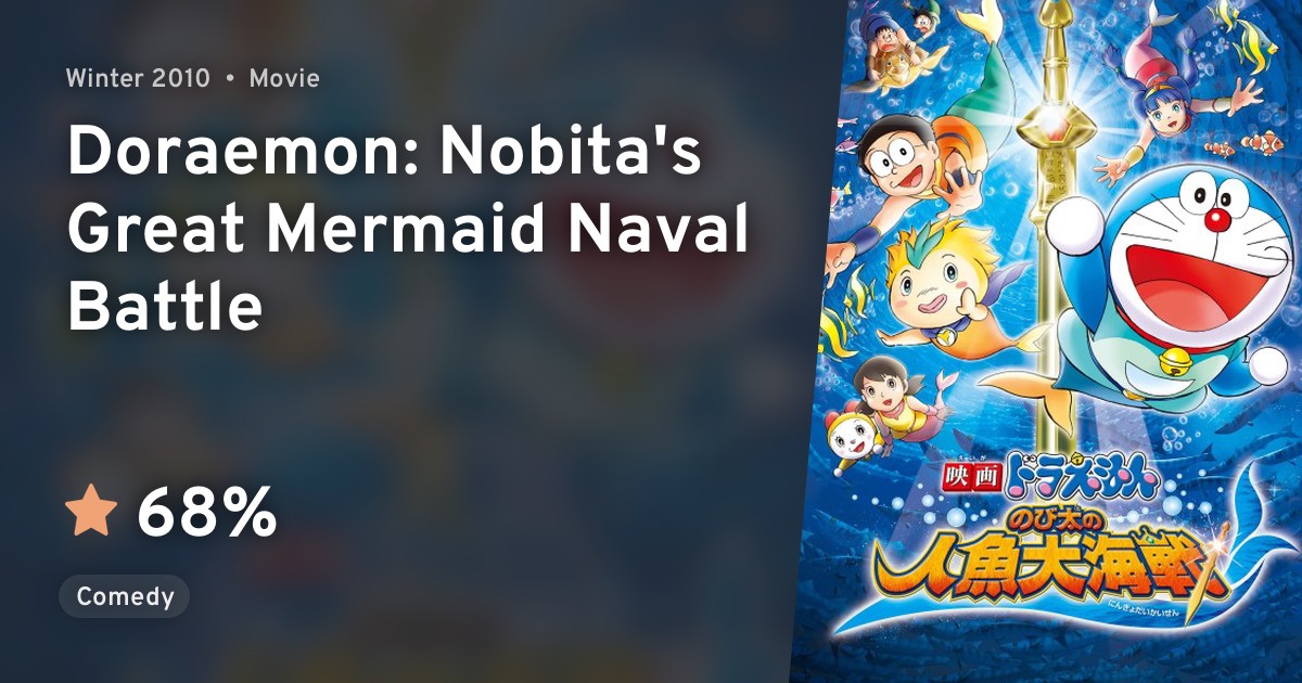 Doraemon Nobita no Ningyo Daikaisen (Doraemon Nobita's Great Mermaid