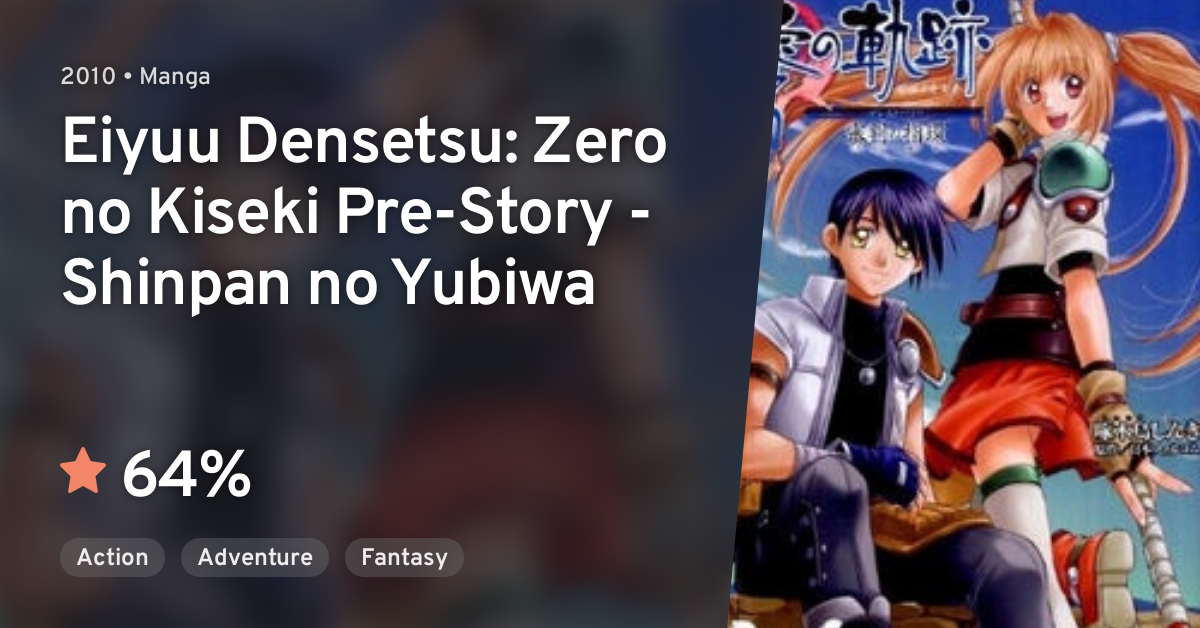 Densetsu no Yuusha no Densetsu (The Legend of the Legendary Heroes) ·  AniList