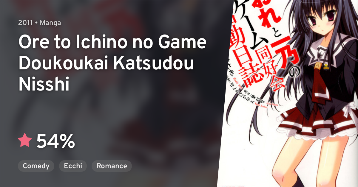 Ore to Ichino no Game Doukoukai Katsudou Nisshi · AniList