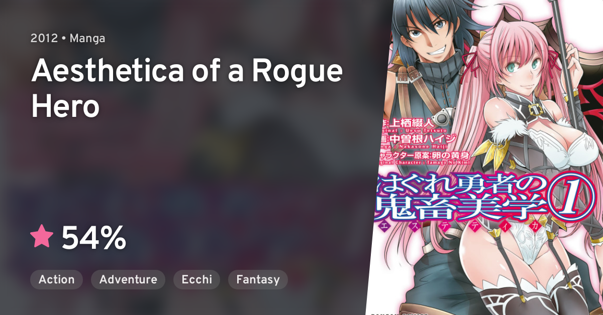 Hagure Yuusha no Aesthetica (Aesthetica of a Rogue Hero