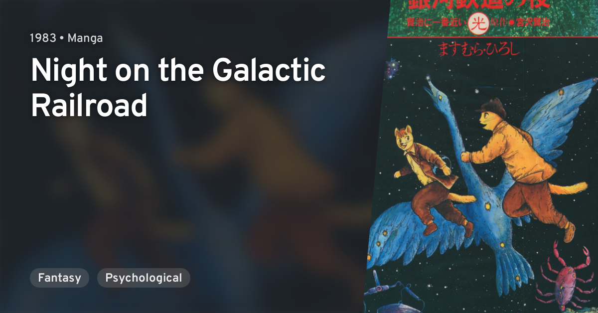 Ginga Tetsudou no Yoru (Night on the Galactic Railroad) · AniList