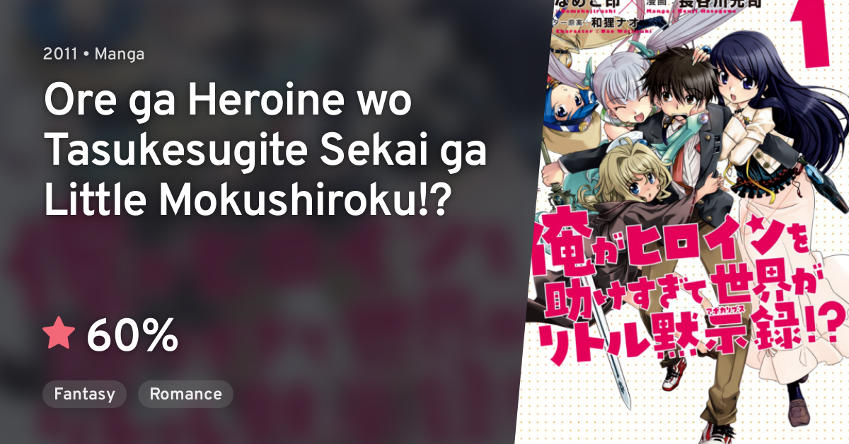 Ore Ga Heroine Wo Tasukesugite Sekai Ga Little Mokushiroku Anilist