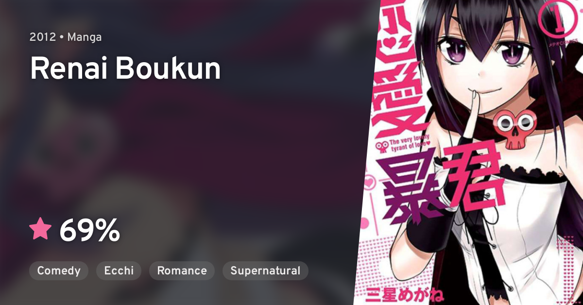 Renai Boukun  Manga, Manga covers, Manga to read