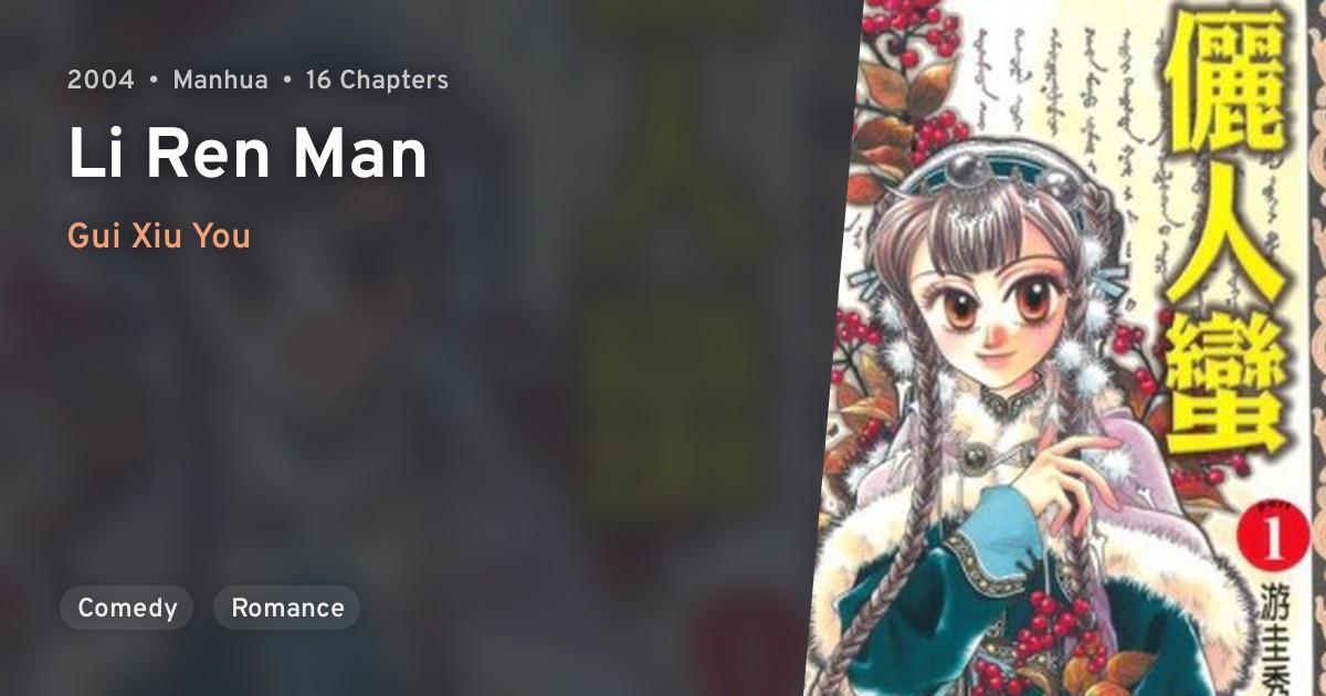 Li Ren Man · AniList