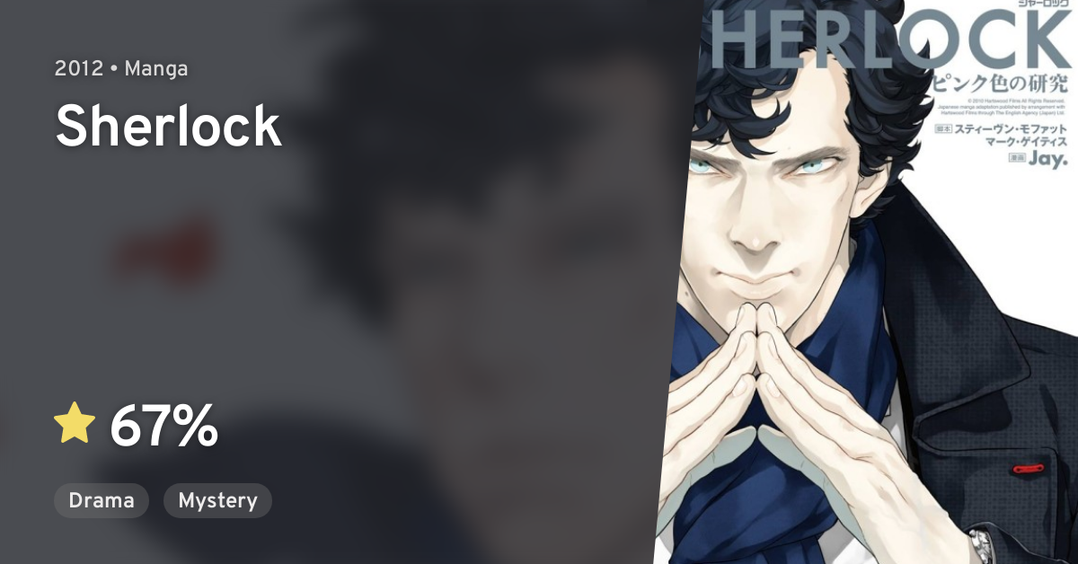 Sherlock Anilist