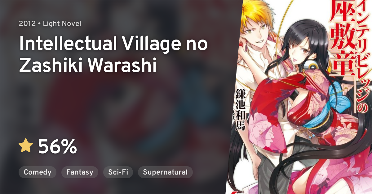 The Zashiki Warashi Of Intellectual Village Intellectual Village no Zashiki Warashi · AniList