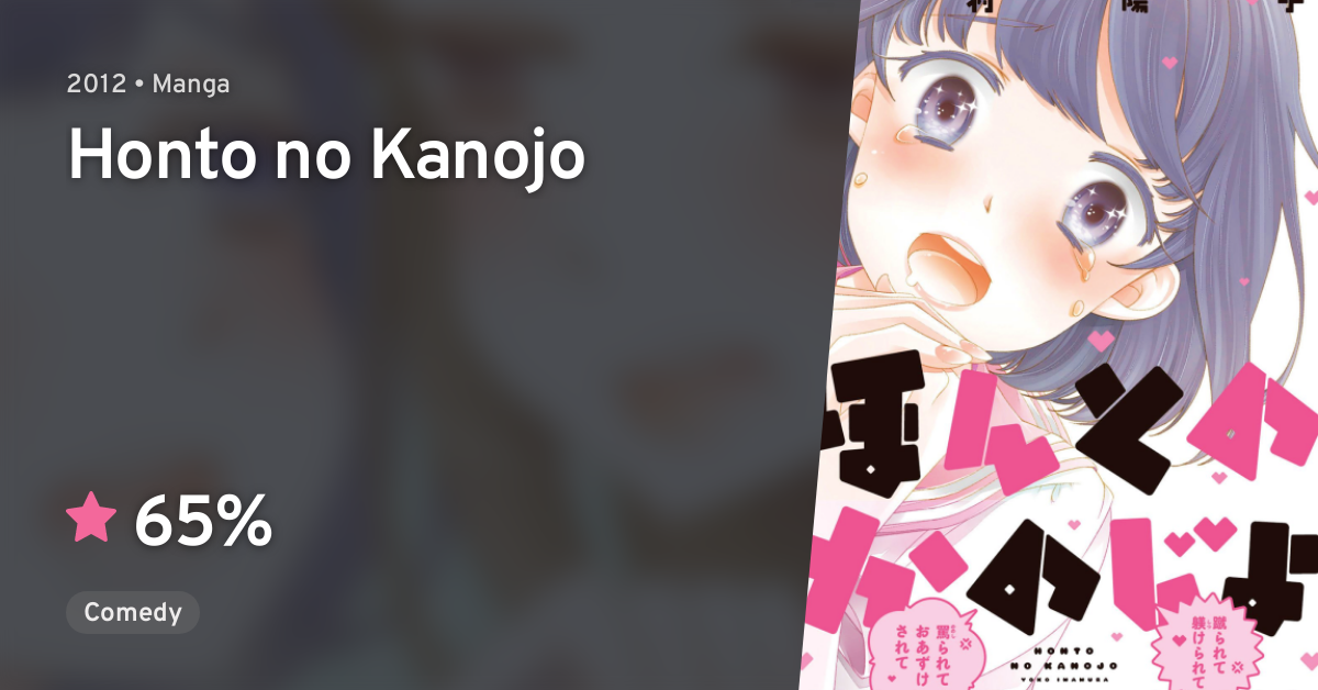 Honto no Kanojo · AniList