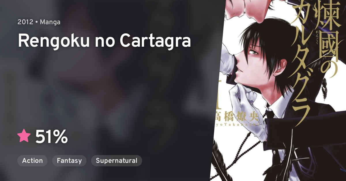 Rengoku no Cartagra · AniList