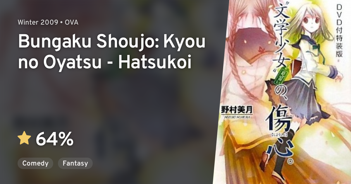 Bungaku Shoujo: Kyou no Oyatsu - Hatsukoi · AniList