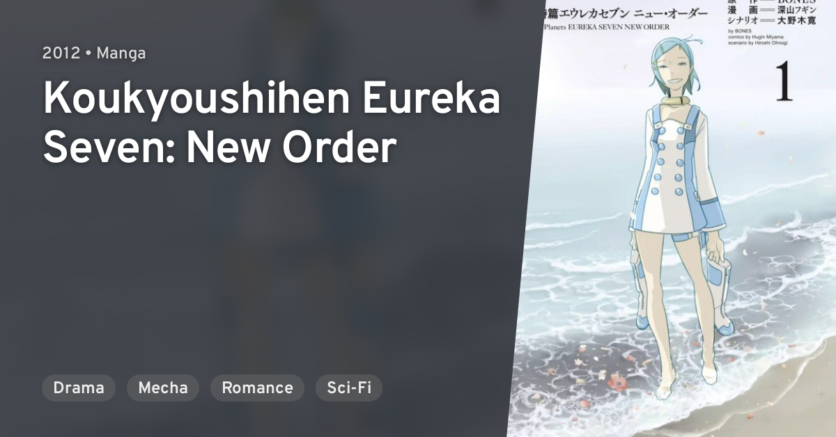 Koukyoushihen Eureka Seven New Order Anilist