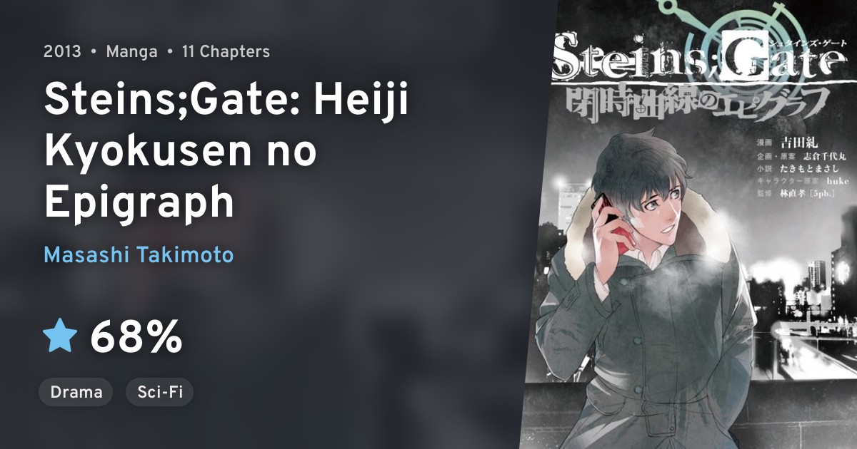 Steins Gate Heiji Kyokusen No Epigraph Anilist