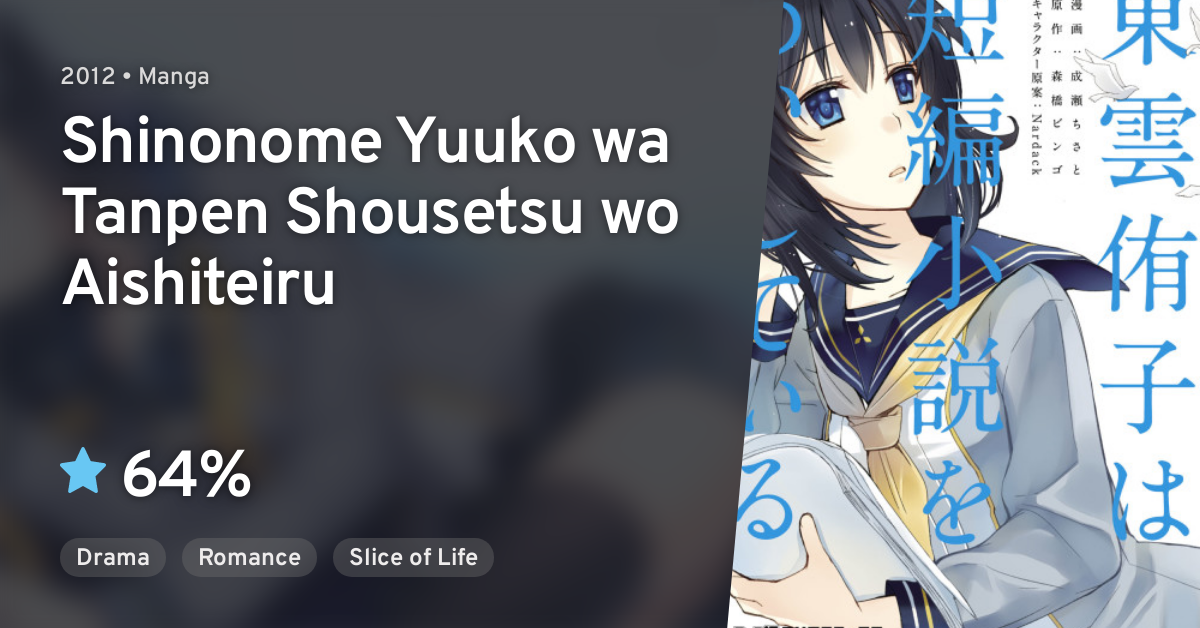 Shinonome Yuuko Wa Tanpen Shousetsu Wo Aishiteiru Anilist