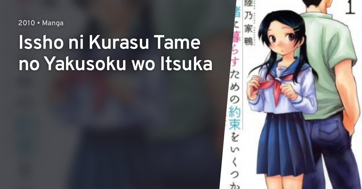 Issho ni Kurasu Tame no Yakusoku wo Itsuka · AniList