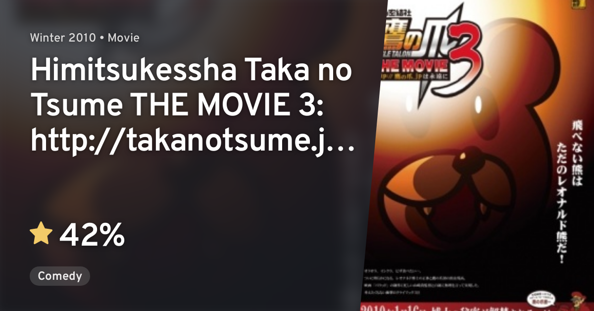 Himitsukessha Taka No Tsume The Movie 3 Http Takanotsume Jp Wa Eien Ni Anilist