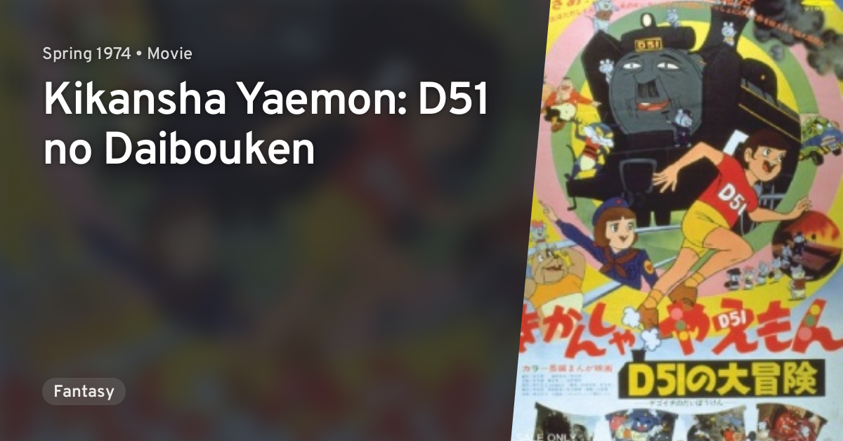 Kikansha Yaemon: D51 no Daibouken · AniList