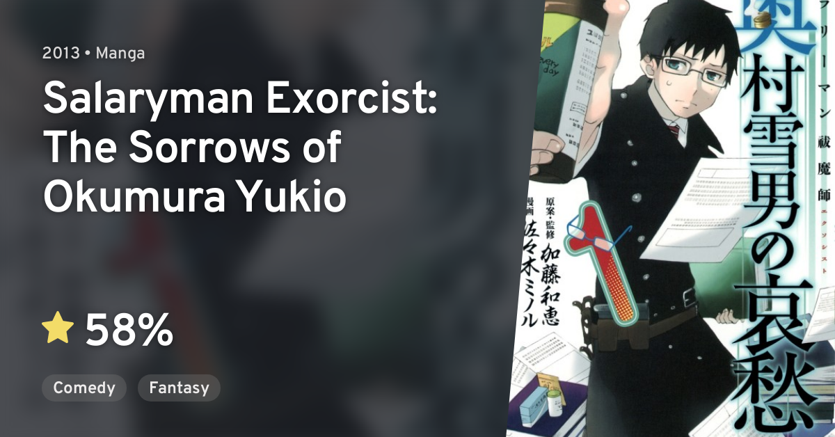 Salaryman Exorcist Okumura Yukio No Aishuu Salaryman Exorcist The Sorrows Of Okumura Yukio Anilist