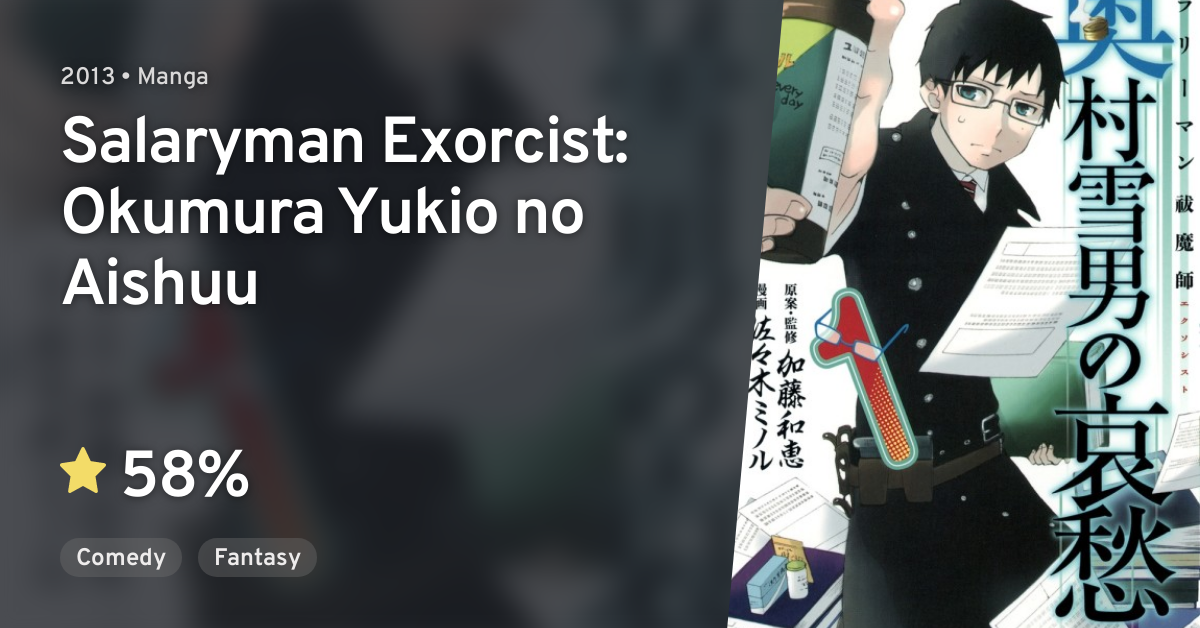 Salaryman Exorcist Okumura Yukio No Aishuu Salaryman Exorcist The Sorrows Of Okumura Yukio Anilist