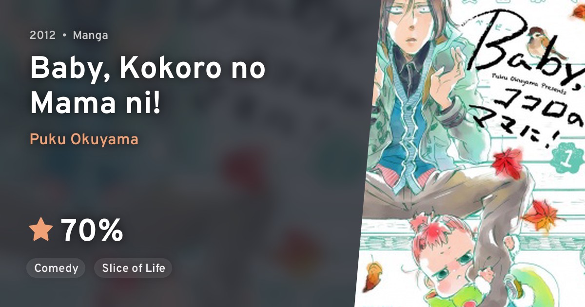 Baby Kokoro No Mama Ni Anilist