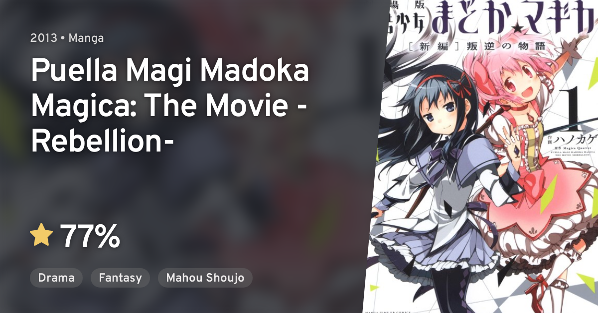 Mahou Shoujo Madoka Magica Movie 3 Hangyaku No Monogatari Anime