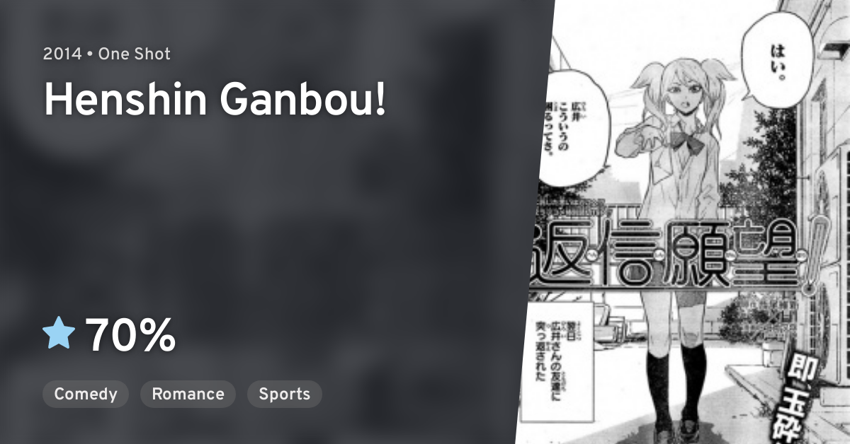 Henshin Ganbou! · AniList