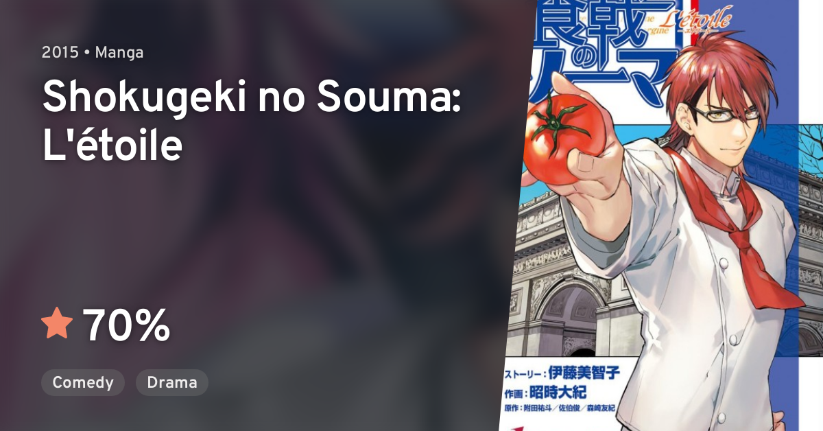 Shokugeki no Souma: L'étoile Manga Online
