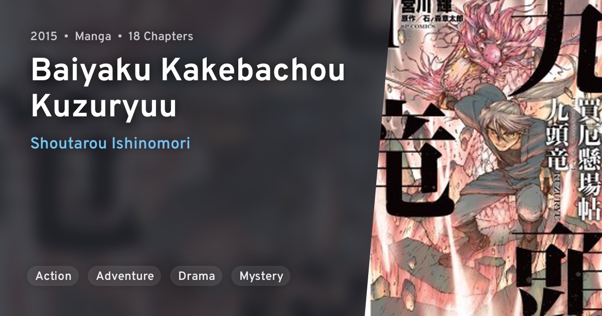 Baiyaku Kakebachou Kuzuryuu · AniList