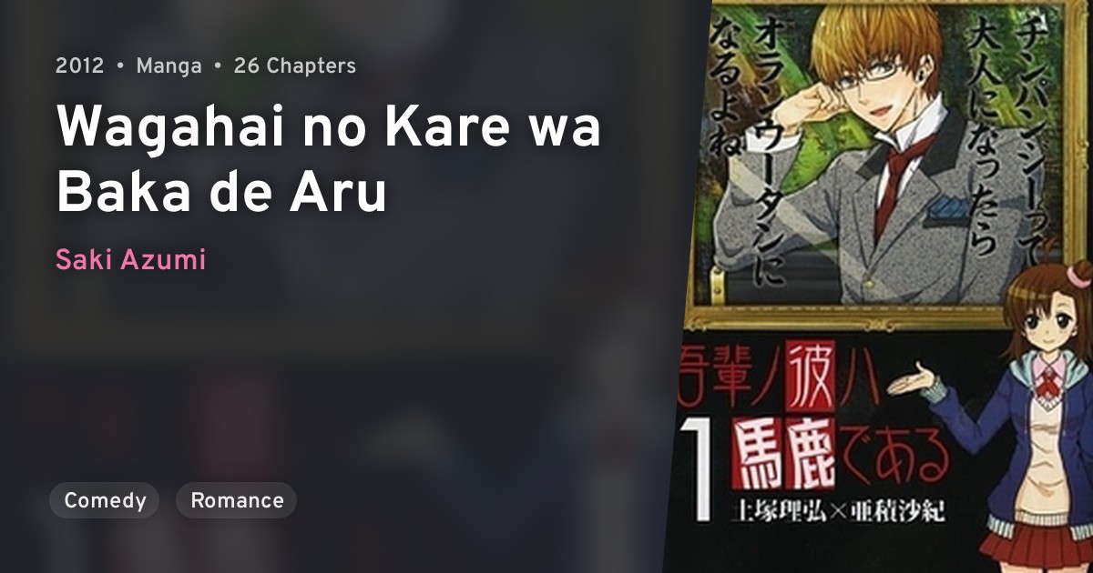 Wagahai no Kare wa Baka de Aru · AniList