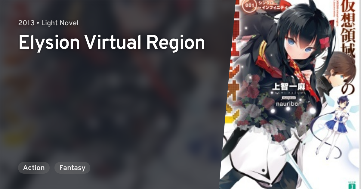 Kasou Ryouiki No Elysion Elysion Virtual Region Anilist