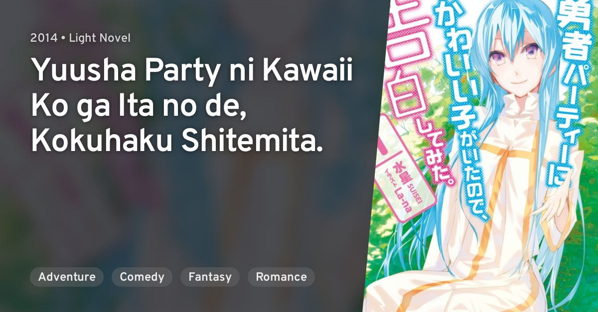 Yuusha Party ni Kawaii Ko ga Ita no de, Kokuhaku Shitemita. · AniList
