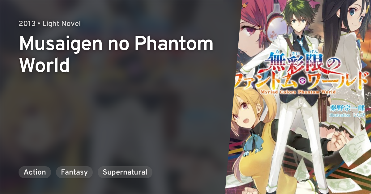 musaigen no phantom world