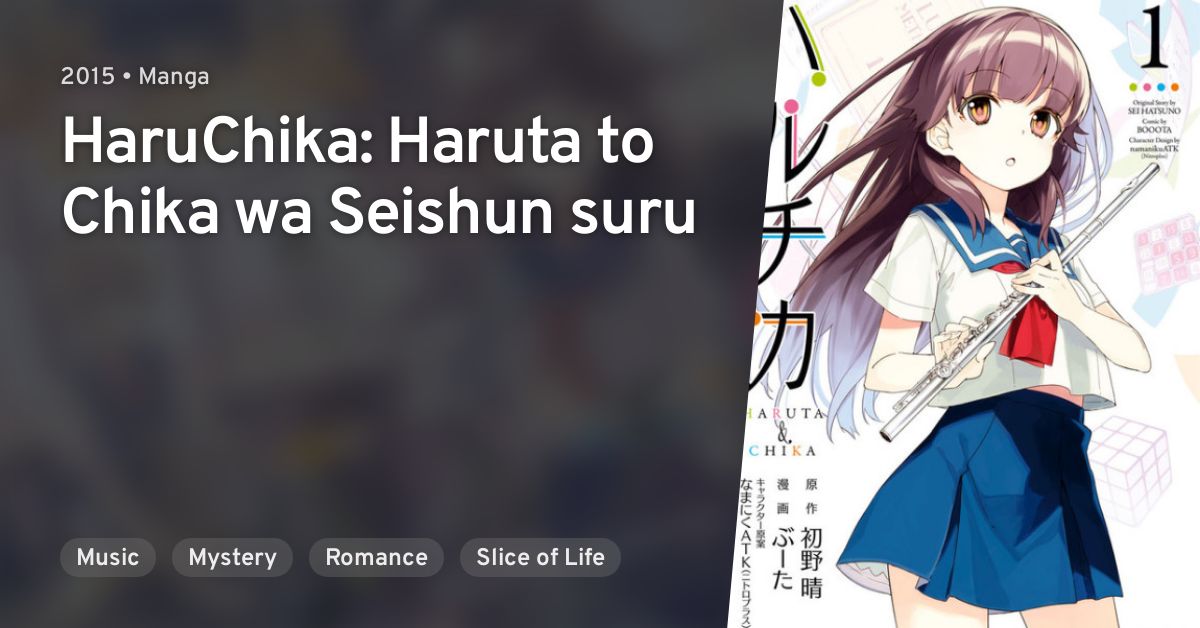 HaruChika: Haruta to Chika wa Seishun Suru