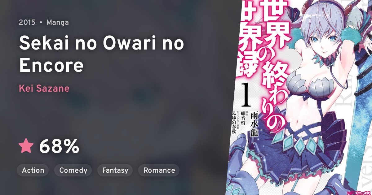 Sekai No Owari No Encore Anilist