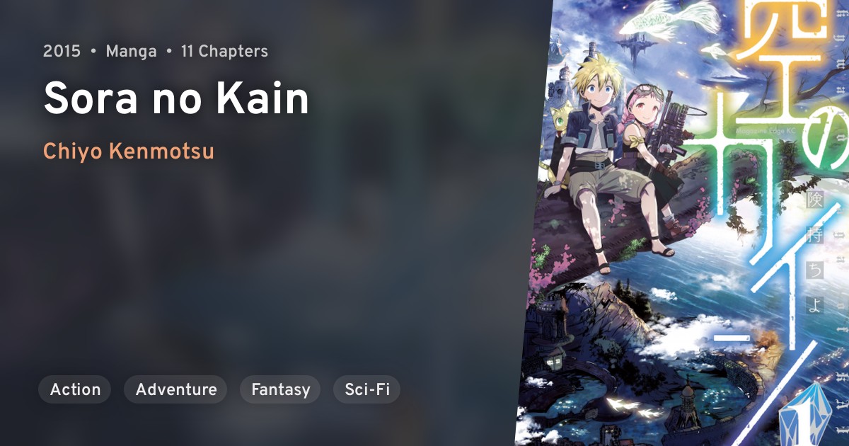 Sora no Kain · AniList