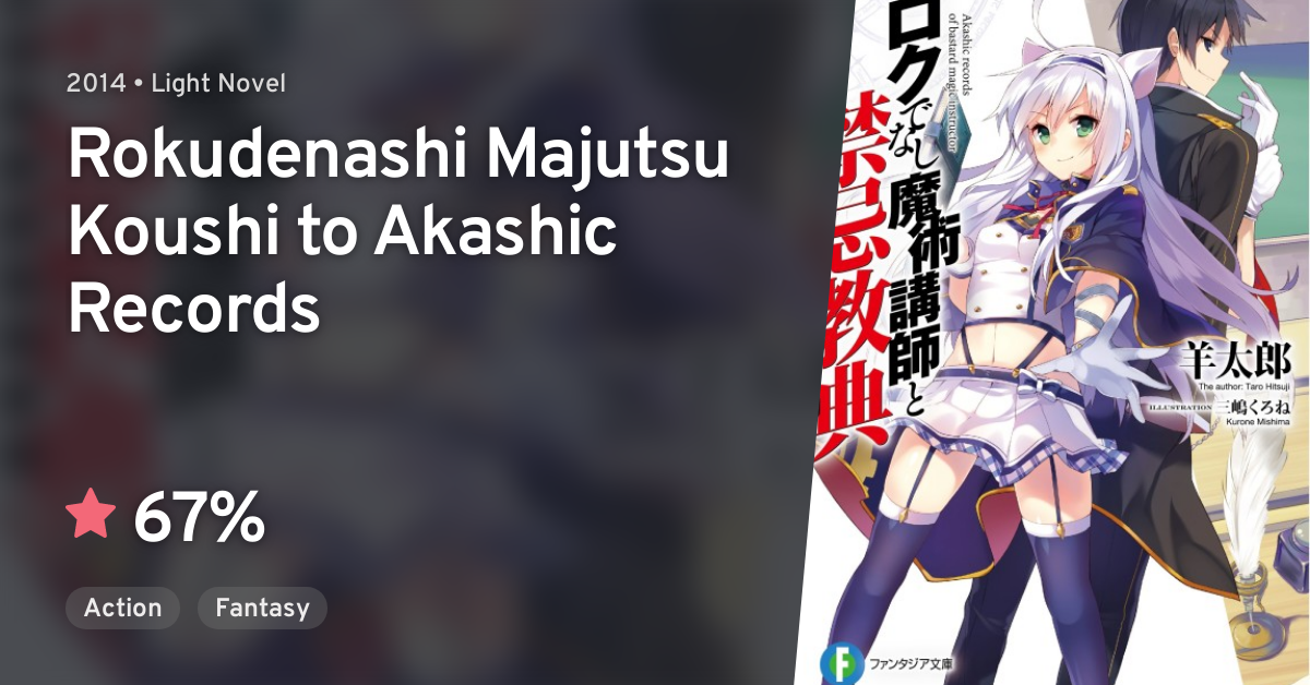 Rokudenashi Majutsu Koushi to Akashic Records (Akashic Records of Bastard  Magic Instructor) · AniList