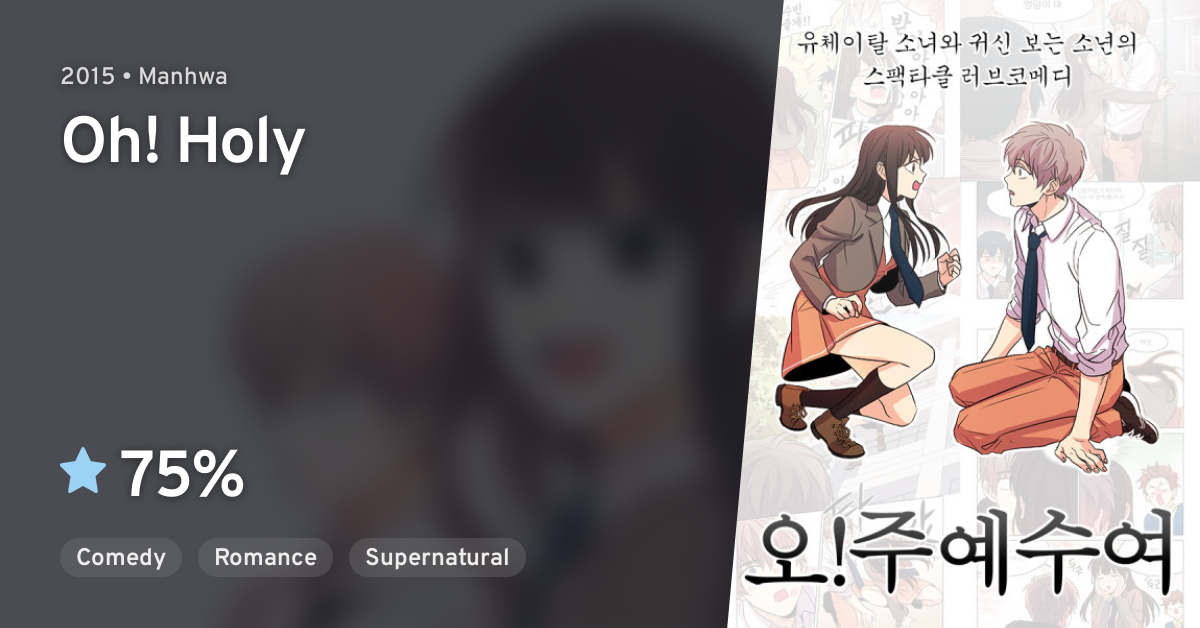 Oh Holy! (Webtoon) 👻 