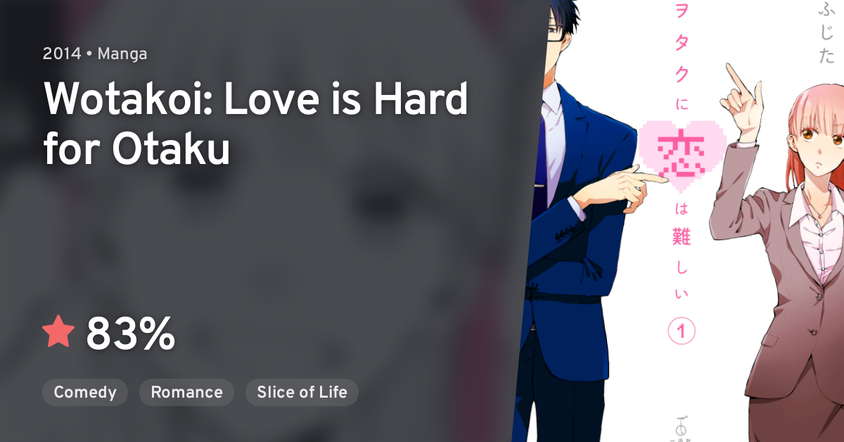 Wotaku ni Koi wa Muzukashii (Wotakoi: Love is Hard for Otaku) 