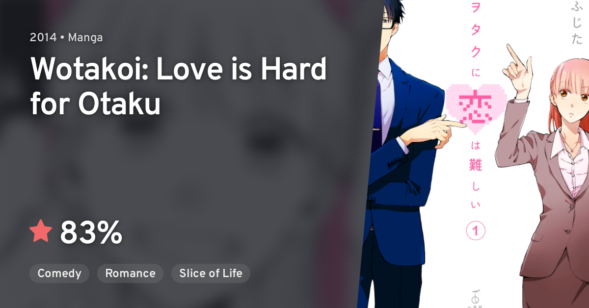 Wotaku ni Koi wa Muzukashii (Wotakoi: Love Is Hard for Otaku)