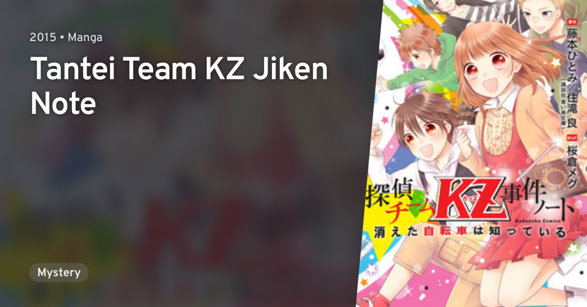 Tantei Team Kz Jiken Note · Anilist