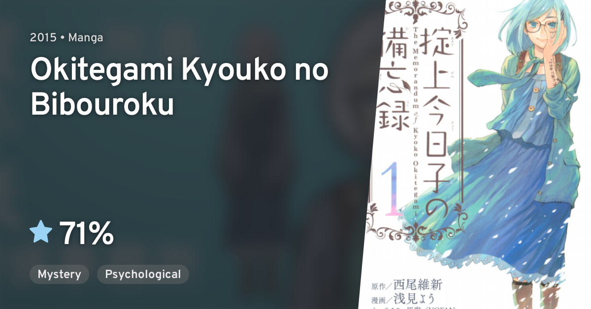 Okitegami Kyouko no Bibouroku · AniList