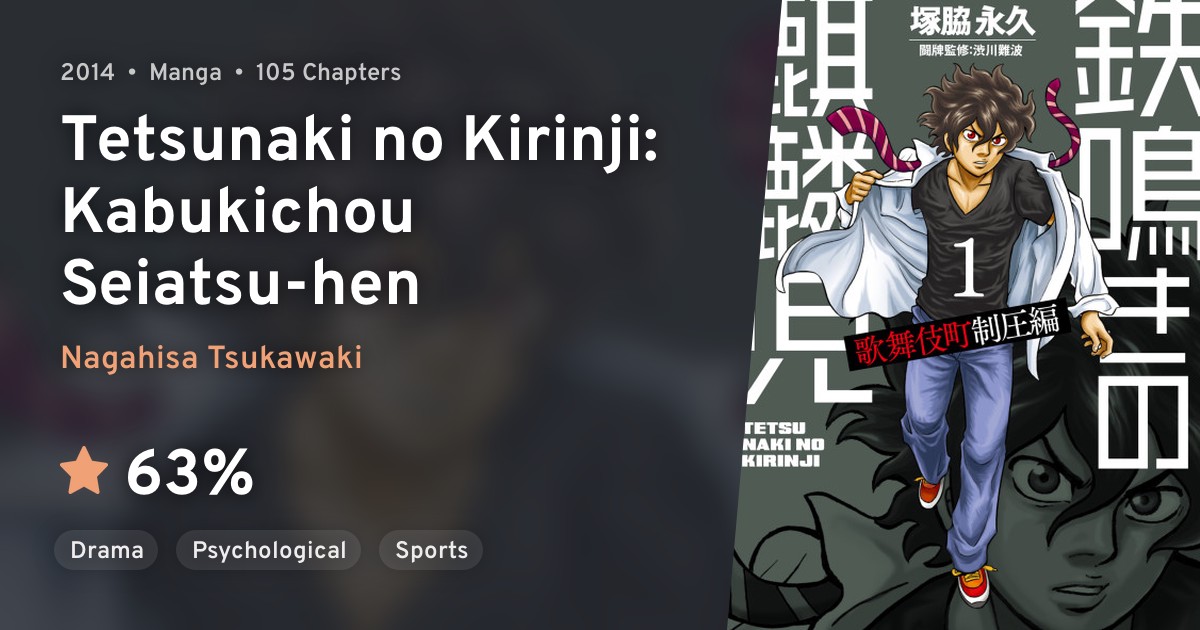 Tetsunaki No Kirinji Kabukichou Seiatsu Hen Anilist