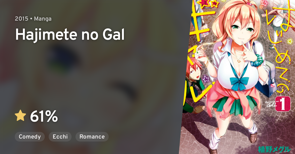 Hajimete no Gal - Hajimete no Gyaru, My First Girlfriend is a Gal