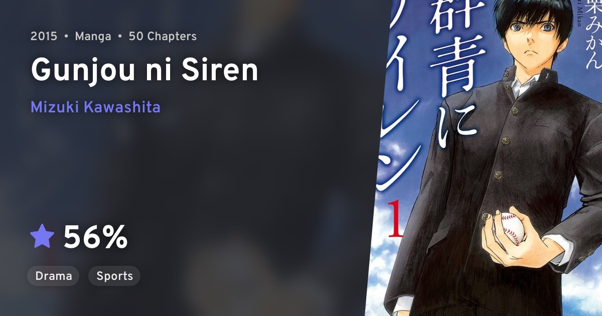 Gunjou ni Siren · AniList