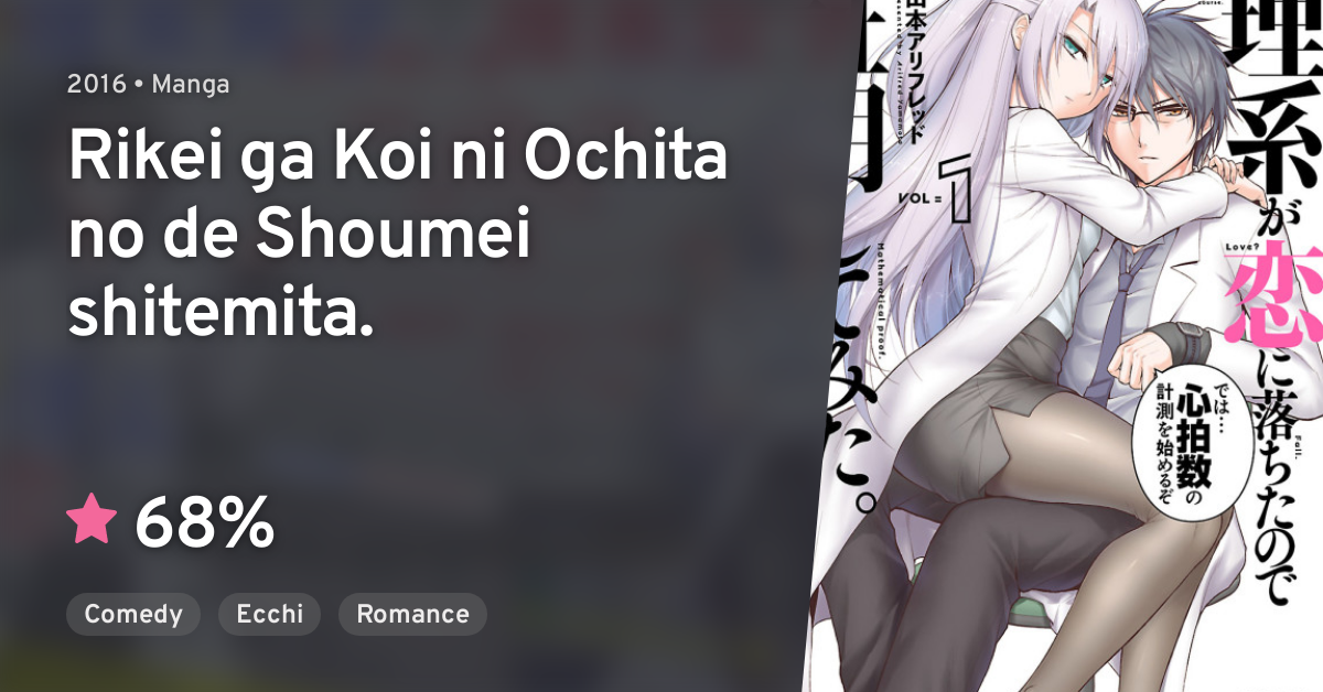 Rikei ga Koi ni Ochita no de Shoumei shitemita. (Science Fell in Love, So I  Tried to Prove It) · AniList