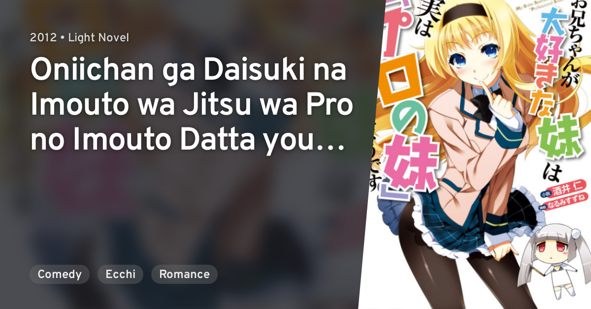 Oniichan Ga Daisuki Na Imouto Wa Jitsu Wa Pro No Imouto Datta You Desu Anilist