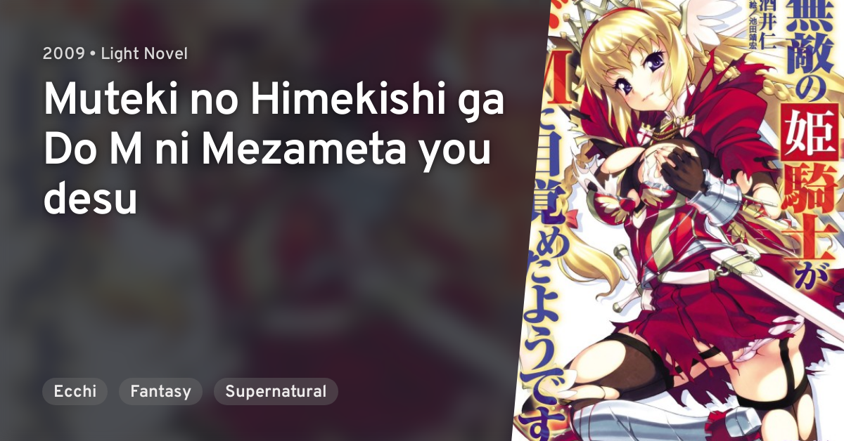 Muteki no Himekishi ga Do M ni Mezameta you desu · AniList