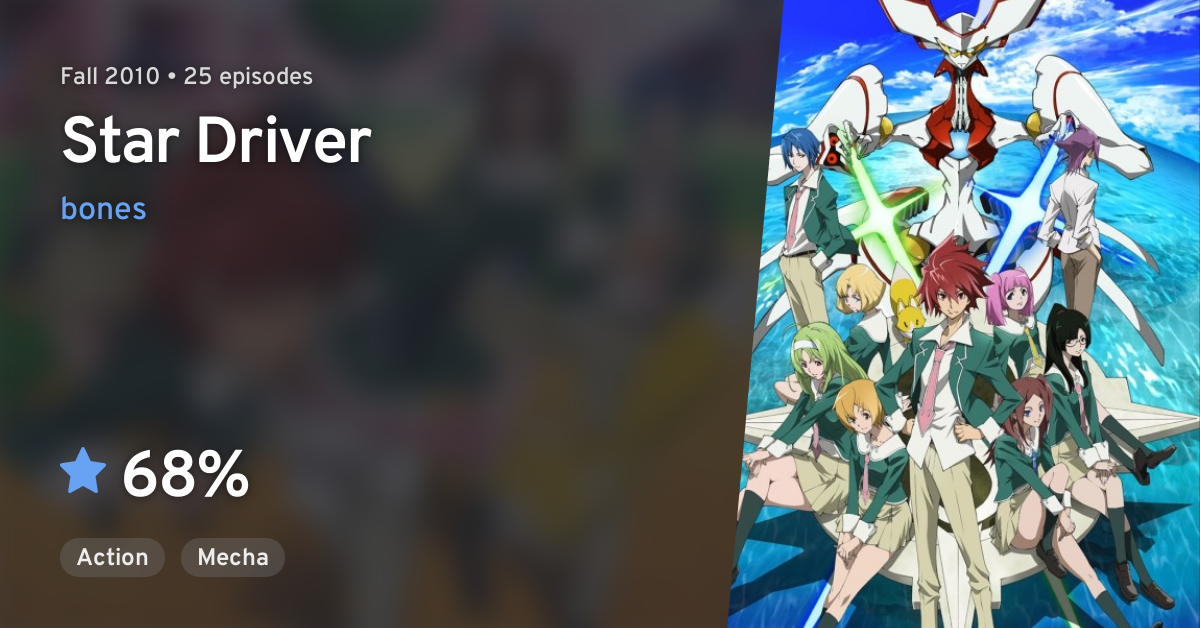 Anime: Star Driver: Kagayaki no Takuto 