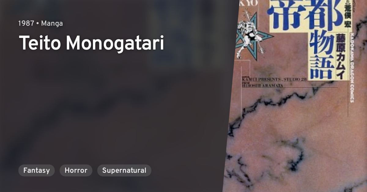 Teito Monogatari (Doomed Megalopolis) · AniList