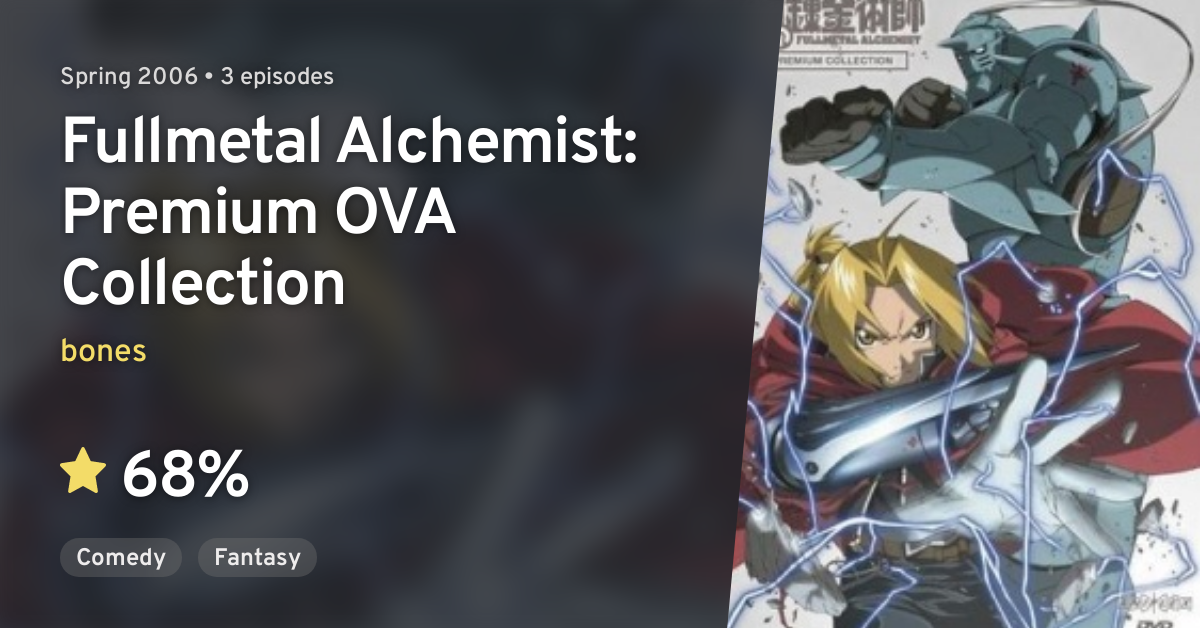 Fullmetal Alchemist: Premium Collection