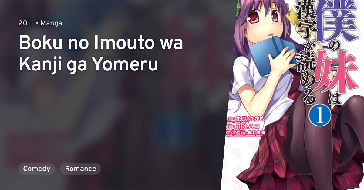 Imouto Meaning