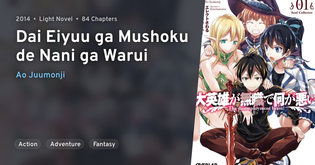 Dai Eiyuu ga Mushoku de Nani ga Warui · AniList